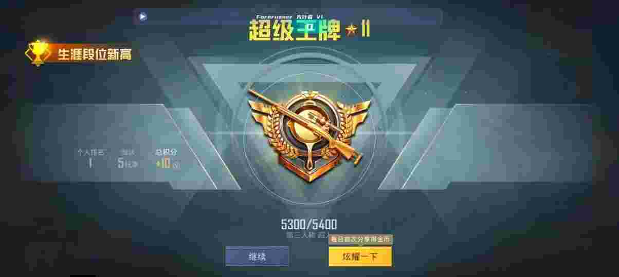 和平精英先行者透视直装 - 和平精英外挂巡察员辅助预览图